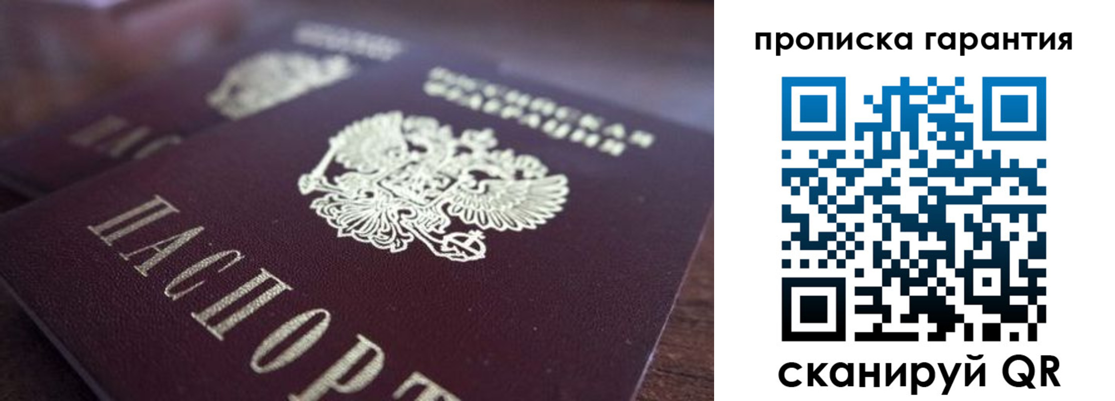 прописка законно в Владикавказе